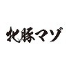 詳細情報■タトゥーシール　牝豚マゾ（黒横文字）　小サイズ